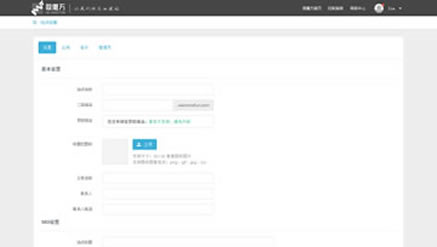 预约挂号SAAS系统